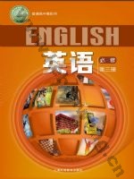 沪外教版高一英语必修 第三册